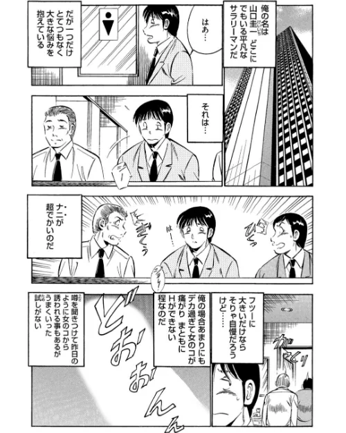 いたずらな天使たち（単話）[作]雅亜公/〈エロ漫画〉 試し読みサンプル 5ページ目