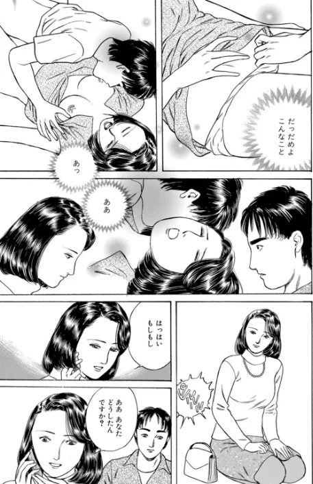 義母と呼ばないで〜秘められた禁断の関係〜[作]鶴永いくお/〈エロ漫画〉 試し読みサンプル 7ページ目