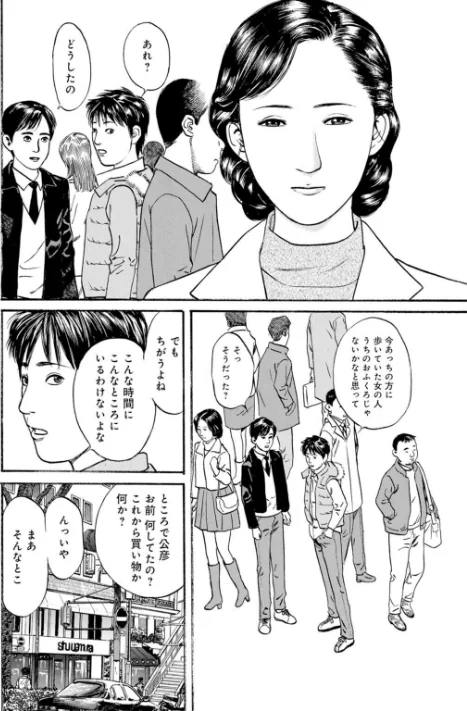 人妻×友だちのお母さんと〜溢れ出る熟女の香りに…〜[作]鶴永いくお 北野健一 ともだ秀和 永崎KENJI みずしま聖 北里ナヲキ 優斗 海野幸 冬蜜粟。 一杉りょう太/〈エロ漫画〉 試し読みサンプル 6ページ目