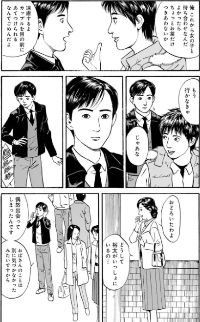 人妻×友だちのお母さんと〜溢れ出る熟女の香りに…〜[作]鶴永いくお 北野健一 ともだ秀和 永崎KENJI みずしま聖 北里ナヲキ 優斗 海野幸 冬蜜粟。 一杉りょう太/〈エロ漫画〉 試し読みサンプル 7ページ目