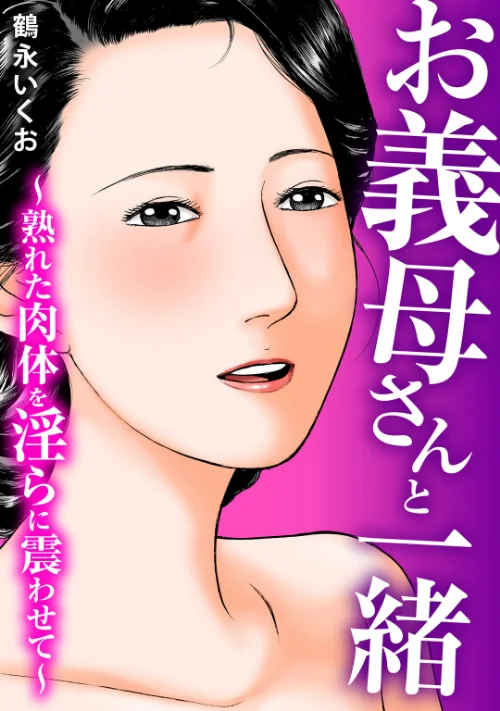 メンズ宣言DX Vol.101[作]鶴永いくお ともだ秀和 大和正樹 北野健一 大和香 大島岳詩 葉月かずお 雅亜公 杏咲モラル 海野幸/〈エロ漫画〉 試し読みサンプル 3ページ目