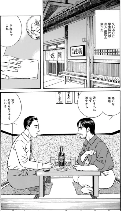 メンズ宣言DX Vol.101[作]鶴永いくお ともだ秀和 大和正樹 北野健一 大和香 大島岳詩 葉月かずお 雅亜公 杏咲モラル 海野幸/〈エロ漫画〉 試し読みサンプル 6ページ目