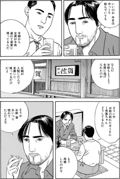 メンズ宣言DX Vol.101[作]鶴永いくお ともだ秀和 大和正樹 北野健一 大和香 大島岳詩 葉月かずお 雅亜公 杏咲モラル 海野幸/〈エロ漫画〉 試し読みサンプル 7ページ目