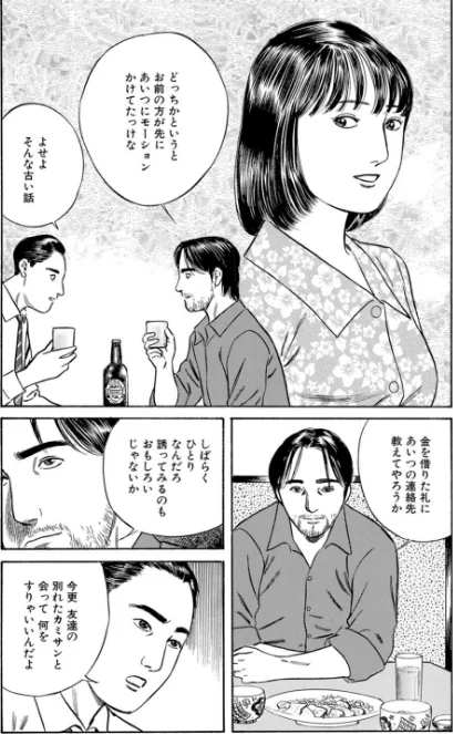 メンズ宣言DX Vol.101[作]鶴永いくお ともだ秀和 大和正樹 北野健一 大和香 大島岳詩 葉月かずお 雅亜公 杏咲モラル 海野幸/〈エロ漫画〉 試し読みサンプル 8ページ目