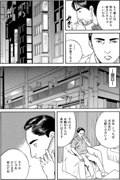 メンズ宣言DX Vol.101[作]鶴永いくお ともだ秀和 大和正樹 北野健一 大和香 大島岳詩 葉月かずお 雅亜公 杏咲モラル 海野幸/〈エロ漫画〉 試し読みサンプル 9ページ目