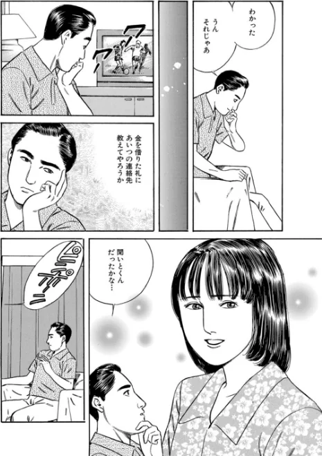 メンズ宣言DX Vol.101[作]鶴永いくお ともだ秀和 大和正樹 北野健一 大和香 大島岳詩 葉月かずお 雅亜公 杏咲モラル 海野幸/〈エロ漫画〉 試し読みサンプル 10ページ目