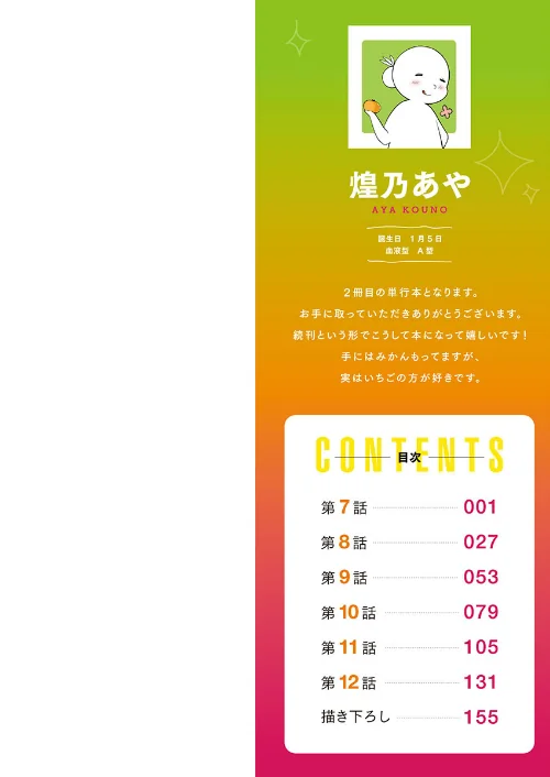 姉ちゃん（泥●中）と、気持ちイイこと？【単行本版】[作]煌乃あや/〈エロ漫画〉 試し読みサンプル 2ページ目