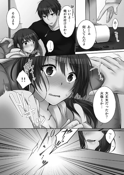姉ちゃん（泥●中）と、気持ちイイこと？【単行本版】[作]煌乃あや/〈エロ漫画〉 試し読みサンプル 4ページ目