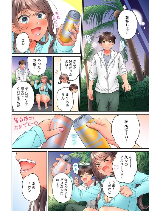 10年前から挿れて欲しくて。〜純真ギャルは未来から来た幼馴染〜（単話）[作]あおき七瀬/〈エロ漫画〉 試し読みサンプル 4ページ目