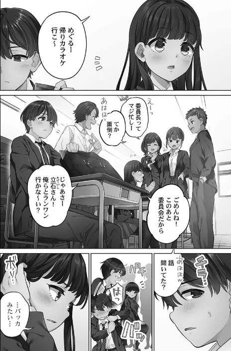 恋結びぱらどくす【FANZA限定特典付き】[作]あおき七瀬/〈エロ漫画〉 試し読みサンプル 4ページ目