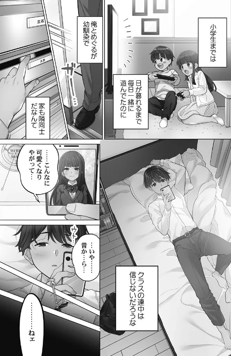 恋結びぱらどくす【FANZA限定特典付き】[作]あおき七瀬/〈エロ漫画〉 試し読みサンプル 5ページ目