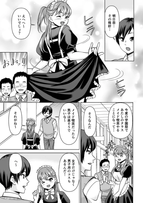 欲求不満な俺とカノ母、彼女に内緒でこっそりSEX【合本版】[作]シキオウジ/〈エロ漫画〉 試し読みサンプル 3ページ目