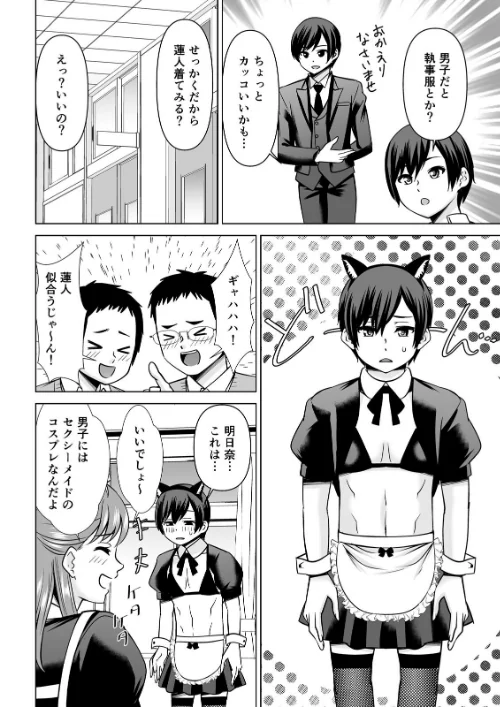 欲求不満な俺とカノ母、彼女に内緒でこっそりSEX【合本版】[作]シキオウジ/〈エロ漫画〉 試し読みサンプル 4ページ目