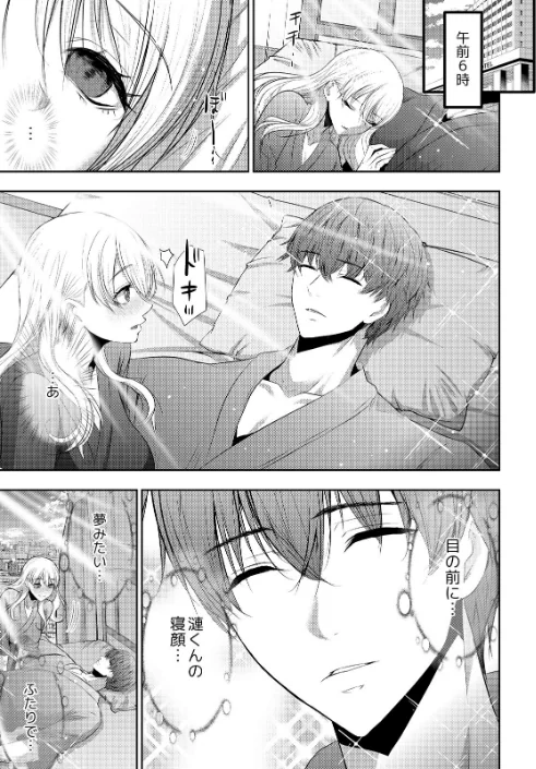 抱かれたいと思ってた後輩が激ヤバ執着男子でした【R18版】（単話）[作]葵抄/〈エロ漫画〉 試し読みサンプル 3ページ目