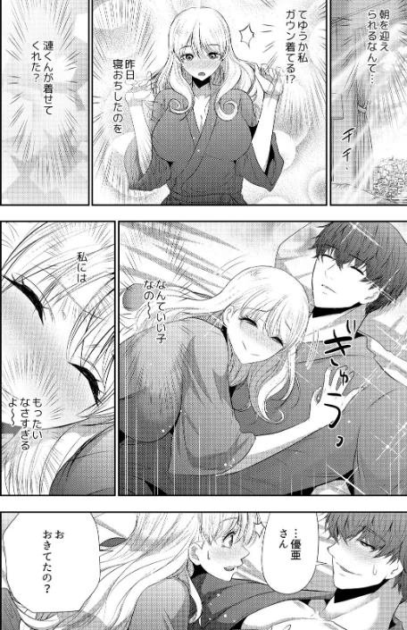抱かれたいと思ってた後輩が激ヤバ執着男子でした【R18版】（単話）[作]葵抄/〈エロ漫画〉 試し読みサンプル 4ページ目