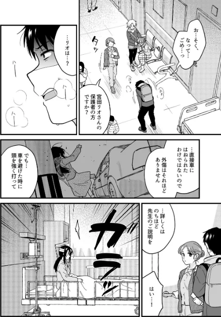 帰ったら居候JKがア○コ丸出しで寝てたので…〜我慢できないラブハメH【合本版】[作]タイキ/〈エロ漫画〉 試し読みサンプル 4ページ目
