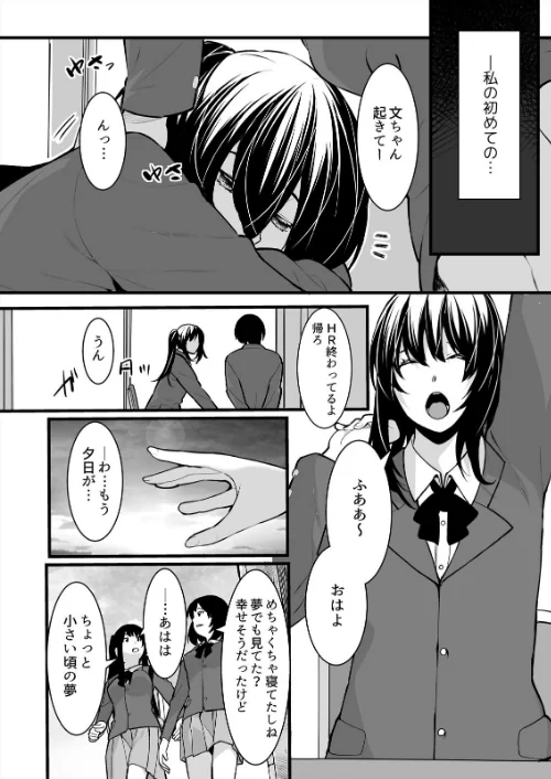 叔父の悶絶マッサージ〜純情JKの性事情【合本版】[作]桐生真澄/〈エロ漫画〉 試し読みサンプル 4ページ目