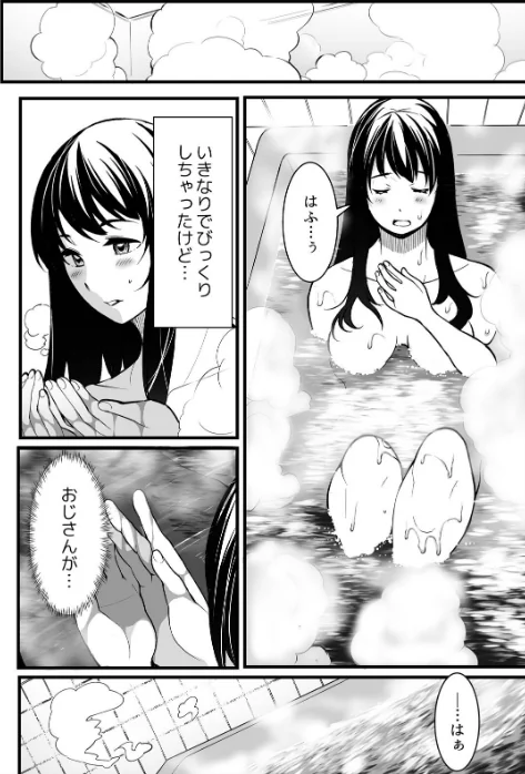 叔父の悶絶マッサージ〜純情JKの性事情【合本版】[作]桐生真澄/〈エロ漫画〉 試し読みサンプル 8ページ目