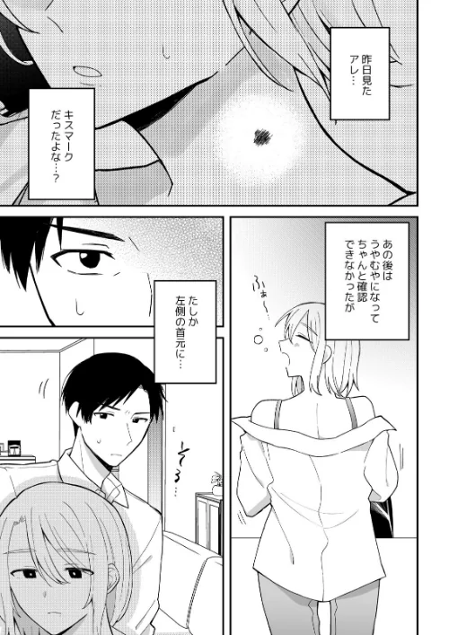 素人AV主演妻〜清楚な彼女がこんなに乱れるワケがないのに（単話）[作]むきむきんぐ/〈エロ漫画〉 試し読みサンプル 3ページ目