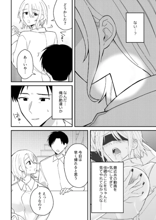 素人AV主演妻〜清楚な彼女がこんなに乱れるワケがないのに（単話）[作]むきむきんぐ/〈エロ漫画〉 試し読みサンプル 4ページ目