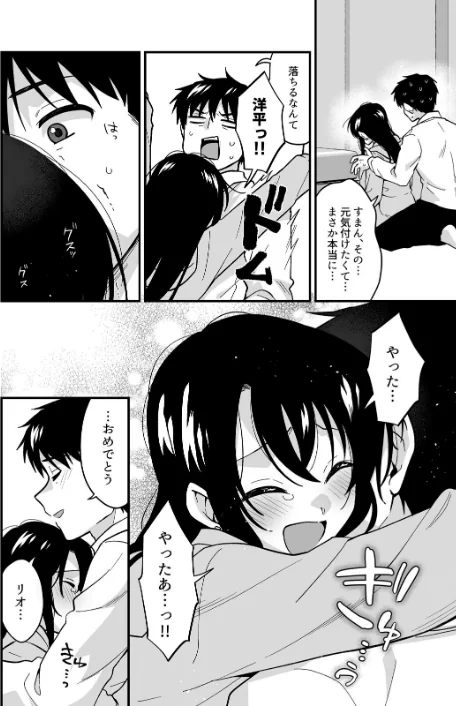 帰ったら居候JKがア○コ丸出しで寝てたので…〜我慢できないラブハメH（単話）[作]タイキ/〈エロ漫画〉 試し読みサンプル 4ページ目