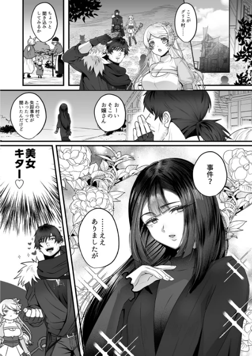 クズ勇者様の絶倫テクで純情エルフは快楽を知る【R18版】（単話）[作]伊奈見/〈エロ漫画〉 試し読みサンプル 3ページ目