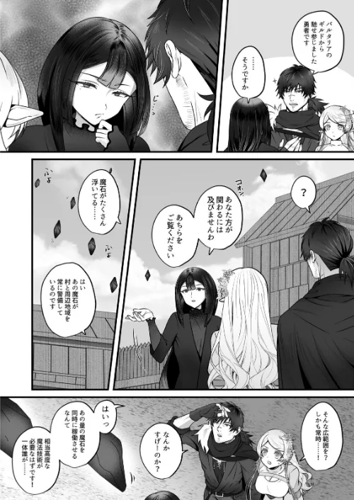 クズ勇者様の絶倫テクで純情エルフは快楽を知る【R18版】（単話）[作]伊奈見/〈エロ漫画〉 試し読みサンプル 4ページ目