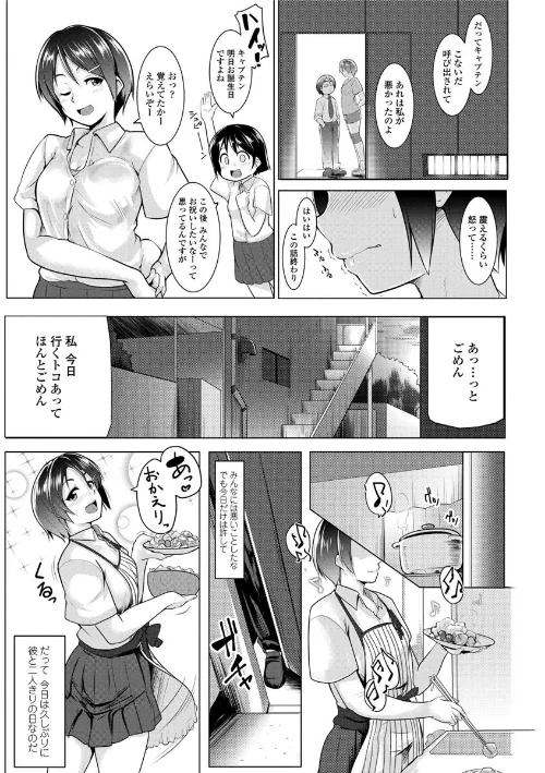 牝高生【FANZA限定特典付き】[作]むねしろ/〈エロ漫画〉 試し読みサンプル 8ページ目