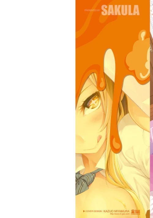 小悪魔カノジョのセックス事情。【FANZA限定特典付き】[作]SAKULA/〈エロ漫画〉 試し読みサンプル 2ページ目