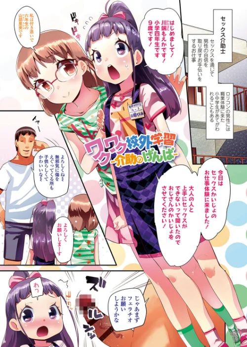 キラキラおとなレッスン【FANZA限定特典付き】[作]前島龍/〈エロ漫画〉 試し読みサンプル 3ページ目