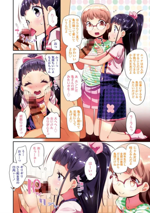 キラキラおとなレッスン【FANZA限定特典付き】[作]前島龍/〈エロ漫画〉 試し読みサンプル 4ページ目