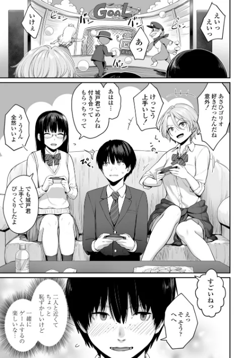 ぼくだけがセックスできない家【FANZA限定特典付き】[作]紅村かる/〈エロ漫画〉 試し読みサンプル 11ページ目