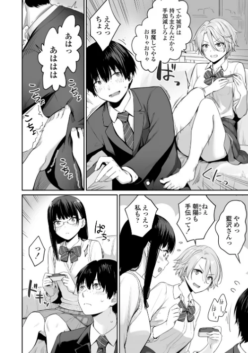 ぼくだけがセックスできない家【FANZA限定特典付き】[作]紅村かる/〈エロ漫画〉 試し読みサンプル 12ページ目