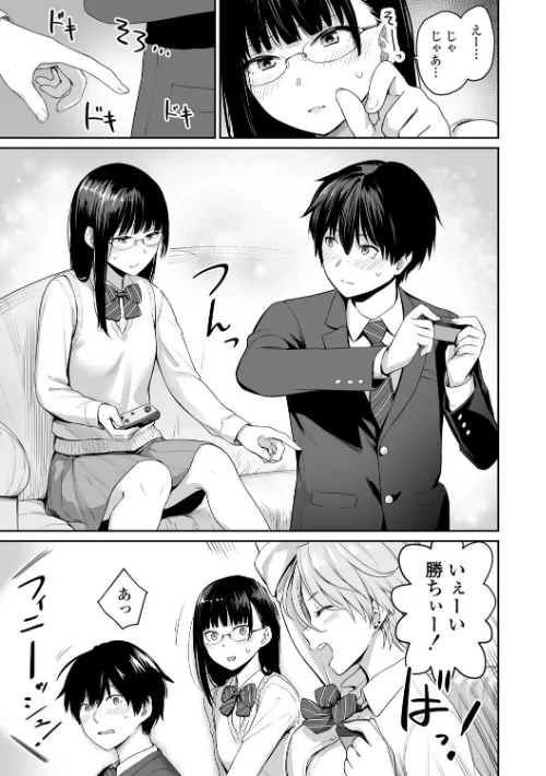 ぼくだけがセックスできない家【FANZA限定特典付き】[作]紅村かる/〈エロ漫画〉 試し読みサンプル 13ページ目