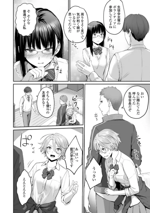 ぼくだけがセックスできない家【FANZA限定特典付き】[作]紅村かる/〈エロ漫画〉 試し読みサンプル 18ページ目