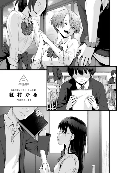 ぼくだけがセックスできない家【FANZA限定特典付き】[作]紅村かる/〈エロ漫画〉 試し読みサンプル 3ページ目