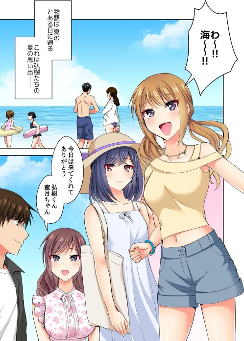 何故、停電したら俺の先っぽがギャルに入っていたのか？〜刺さっていたのは姉？妹？〜（単話）[作]涼瀬/〈エロ漫画〉 試し読みサンプル 3ページ目