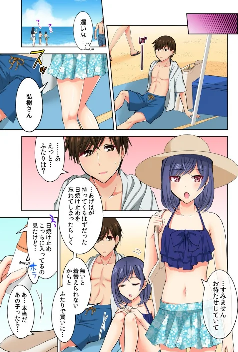 何故、停電したら俺の先っぽがギャルに入っていたのか？〜刺さっていたのは姉？妹？〜（単話）[作]涼瀬/〈エロ漫画〉 試し読みサンプル 5ページ目