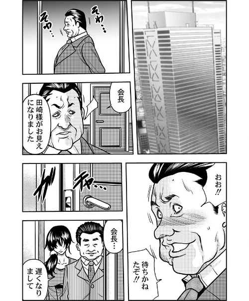 契約妻-夫の上司に抱かれる日々、始まりは旦那のためでした-（単話）[作]断華ナオキ/〈エロ漫画〉 試し読みサンプル 3ページ目