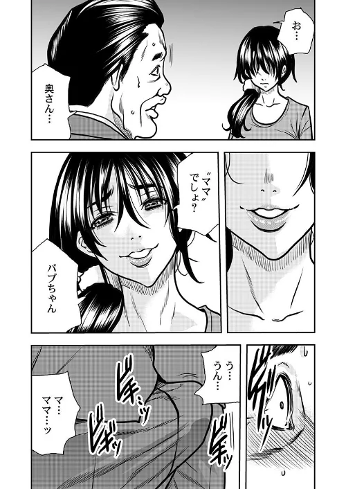 契約妻-夫の上司に抱かれる日々、始まりは旦那のためでした-（単話）[作]断華ナオキ/〈エロ漫画〉 試し読みサンプル 4ページ目