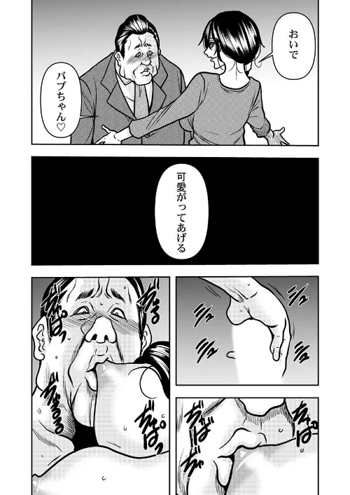 契約妻-夫の上司に抱かれる日々、始まりは旦那のためでした-（単話）[作]断華ナオキ/〈エロ漫画〉 試し読みサンプル 5ページ目