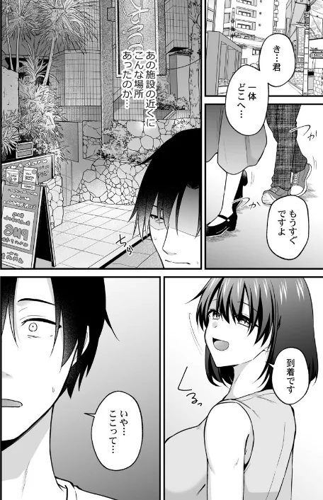 イキヌきはギャルのスカートの中で〜上司の娘にみっちり奥までハメてみた〜（単話）[作]出雲アユカ/〈エロ漫画〉 試し読みサンプル 4ページ目