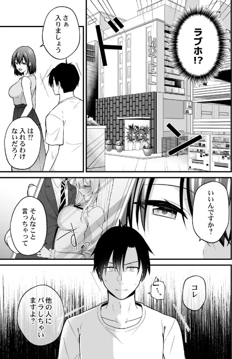 イキヌきはギャルのスカートの中で〜上司の娘にみっちり奥までハメてみた〜（単話）[作]出雲アユカ/〈エロ漫画〉 試し読みサンプル 5ページ目