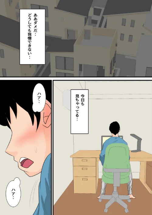お母さんがいっしょ！夏目ベンケイ総集編[作]夏目ベンケイ/〈エロ漫画〉 試し読みサンプル 4ページ目