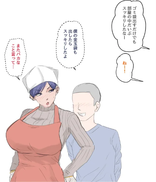 息子を勃たせる母の穴。〜母子姦短編集〜完全版[作]夏目ベンケイ/〈エロ漫画〉 試し読みサンプル 7ページ目