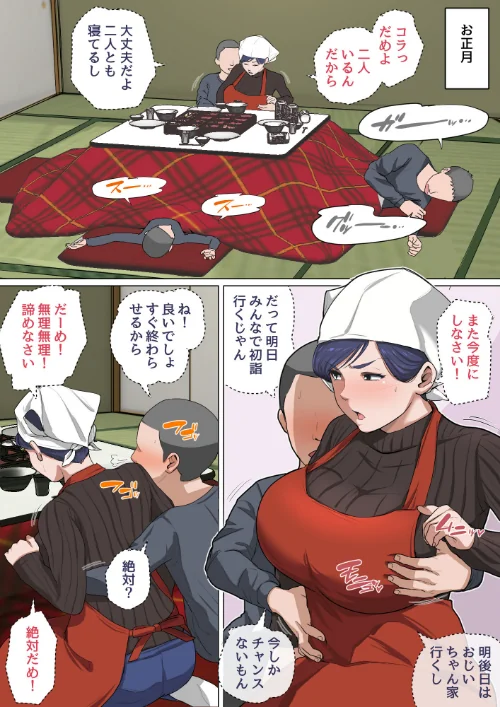 息子を勃たせる母の穴。〜母子姦短編集〜完全版[作]夏目ベンケイ/〈エロ漫画〉 試し読みサンプル 8ページ目