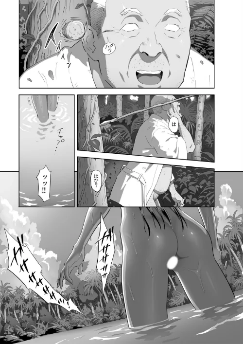夏期補習（単話）[作]ひとのふんどし/〈エロ漫画〉 試し読みサンプル 5ページ目