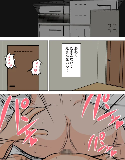 毎日お母さんで性欲処理！ 完全版[作]夏目ベンケイ/〈エロ漫画〉 試し読みサンプル 3ページ目