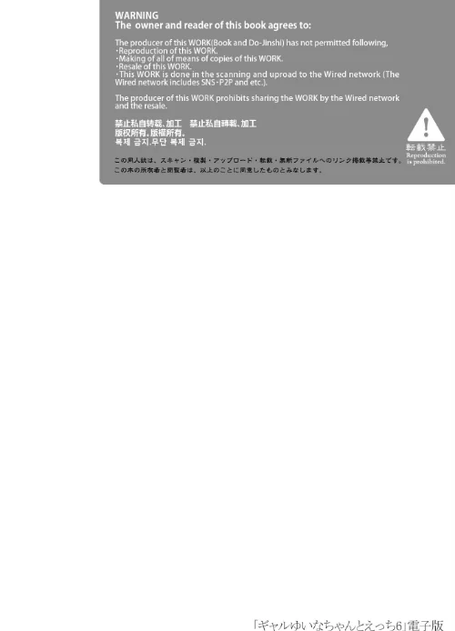 ギャルゆいなちゃんとえっち -片思いの彼女がボクに赤面！？-（単話）[作]konomi（きのこのみ）/〈エロ漫画〉 試し読みサンプル 2ページ目