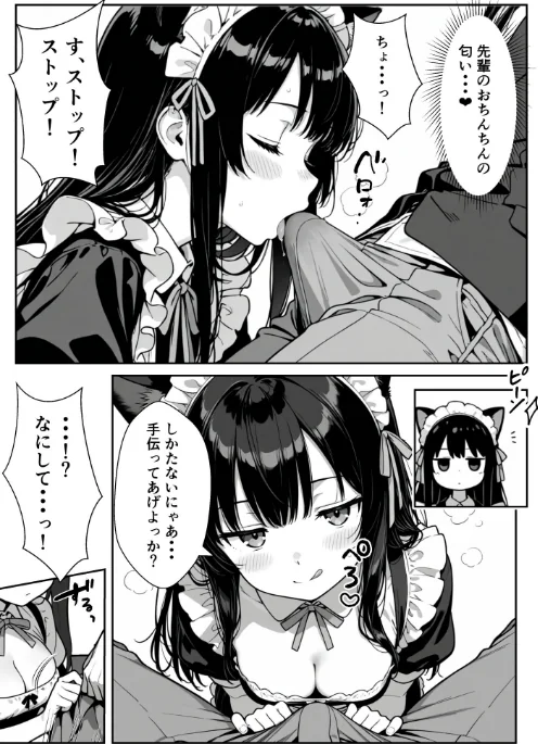 Hでいたずら好きなジト目ネコ耳メイドとバ先でえっちする話[作]ぎょーざ/〈エロ漫画〉 試し読みサンプル 13ページ目